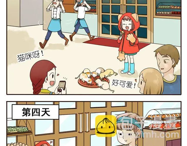第3话 小红猫与阿夹 第13页