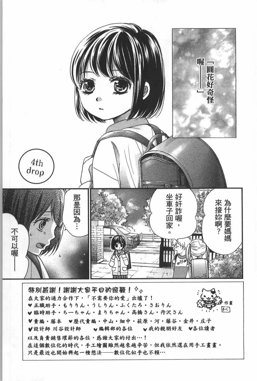 第4话 第1页