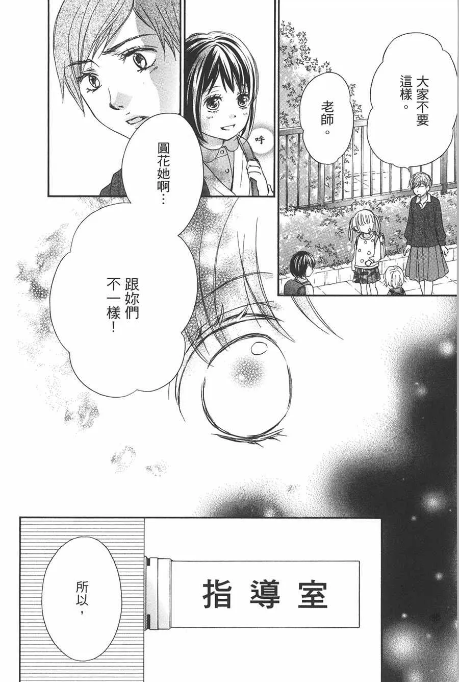 第4话 第2页