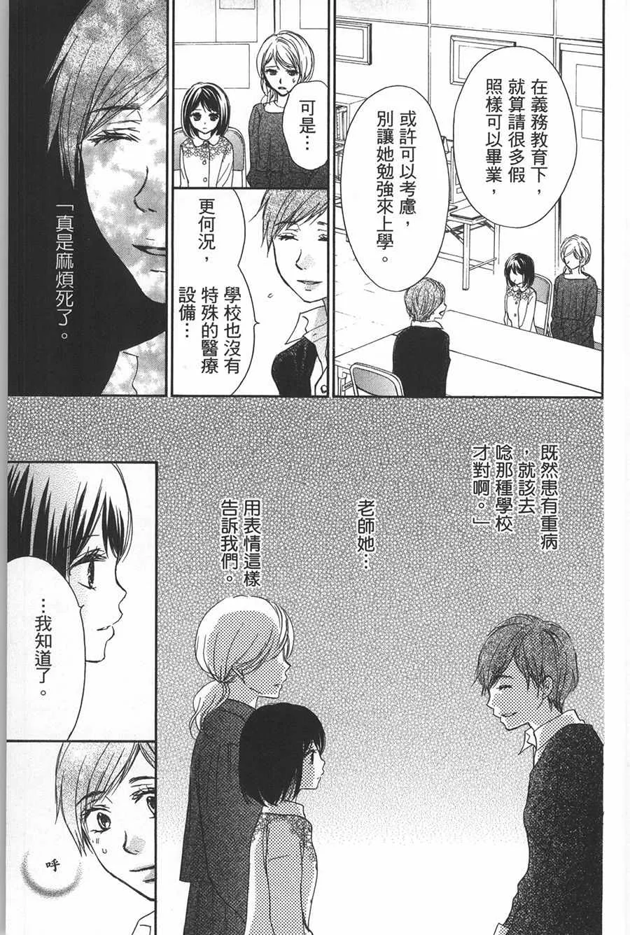 第4话 第3页