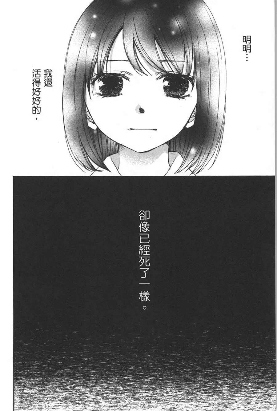 第4话 第4页