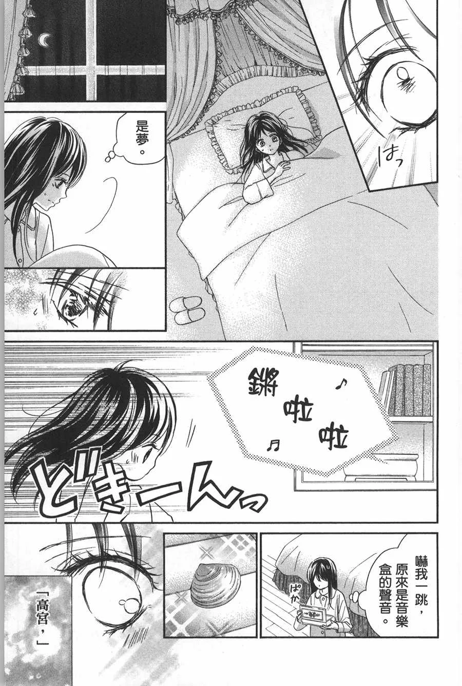 第4话 第5页