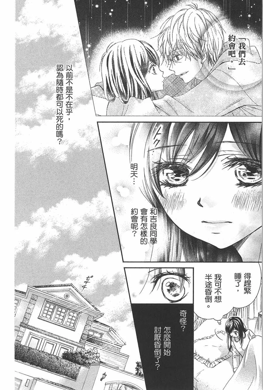第4话 第6页
