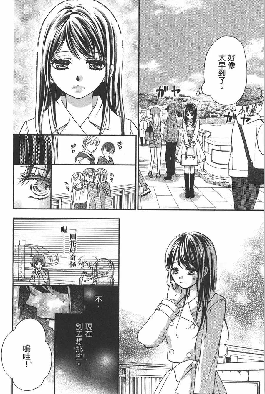 第4话 第8页