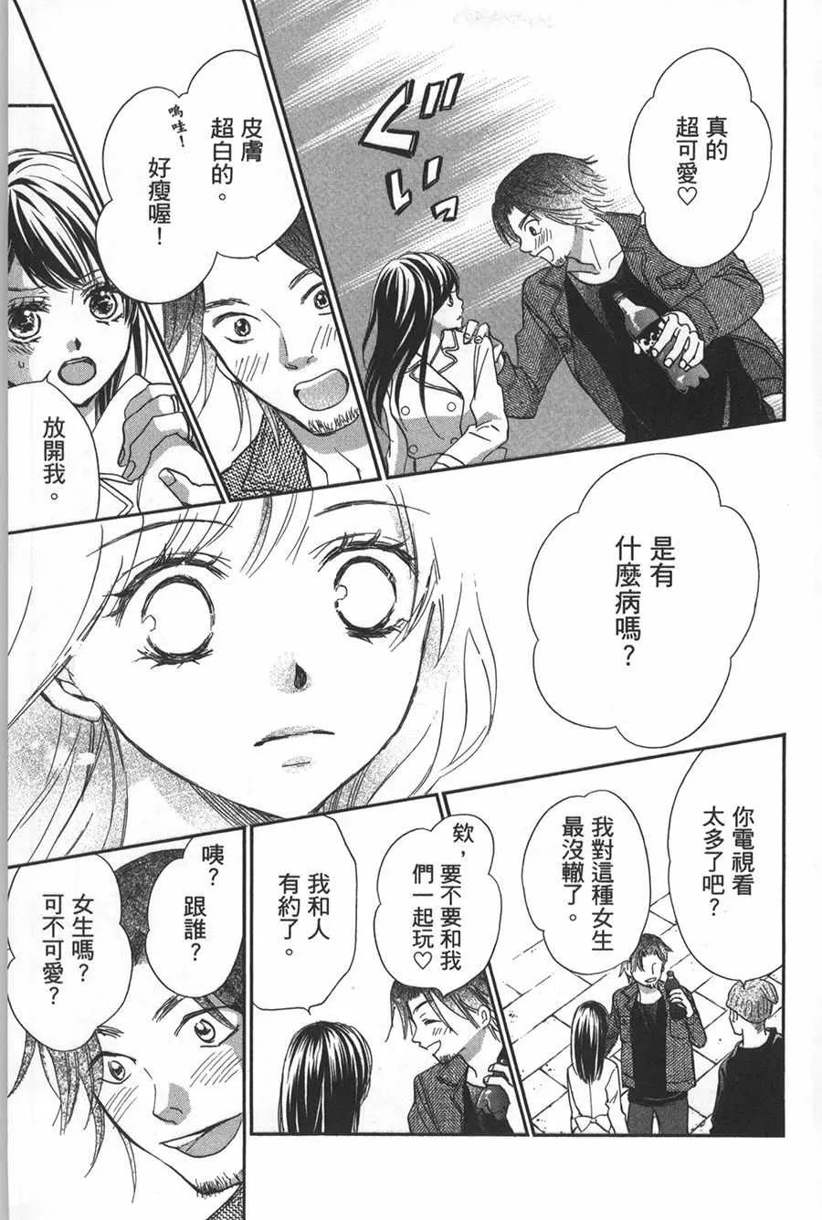 第4话 第9页