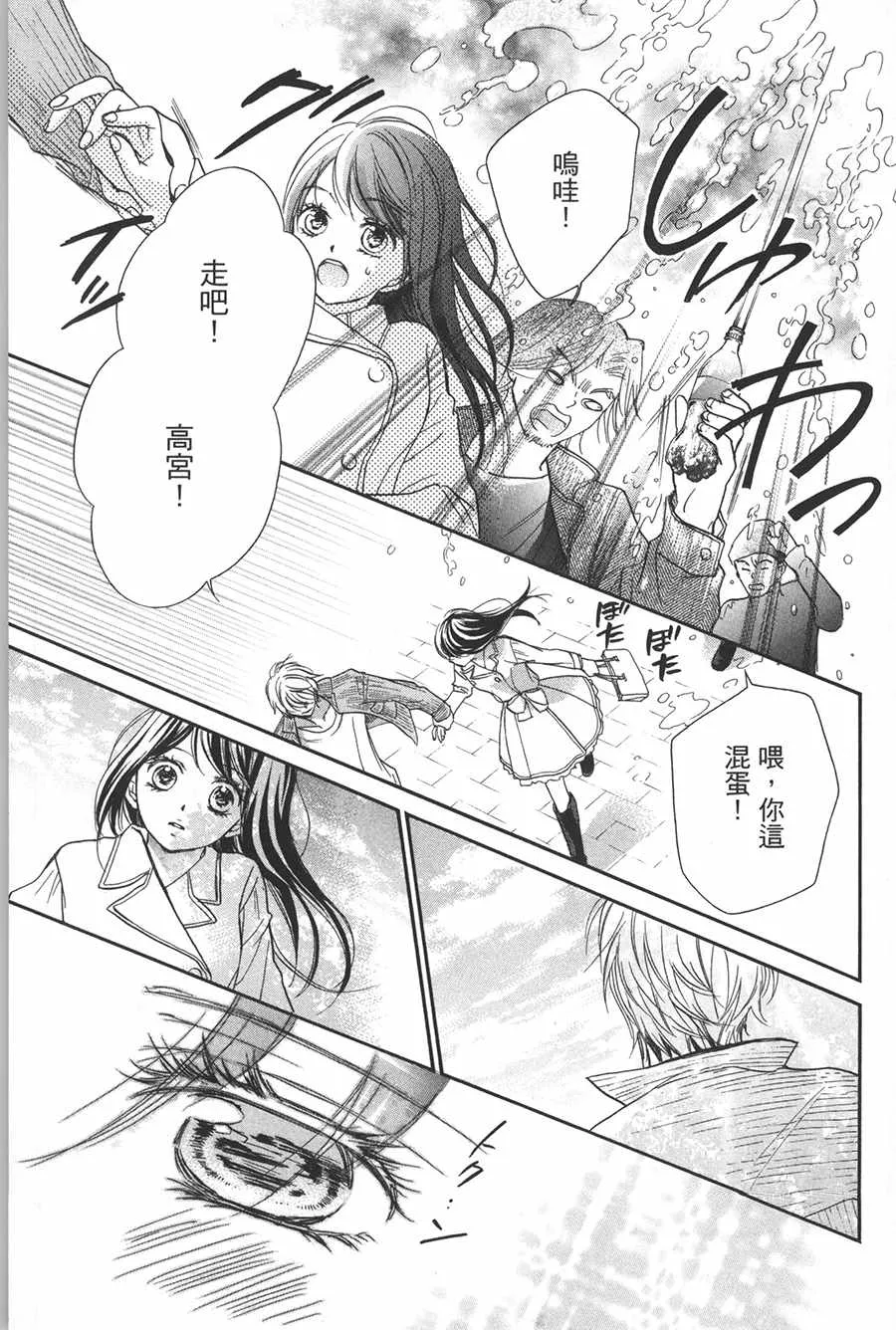 第4话 第11页