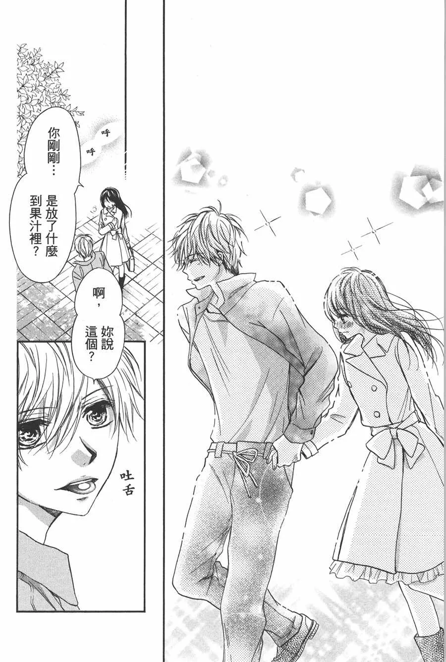 第4话 第12页