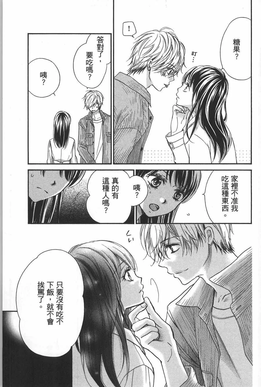 第4话 第13页