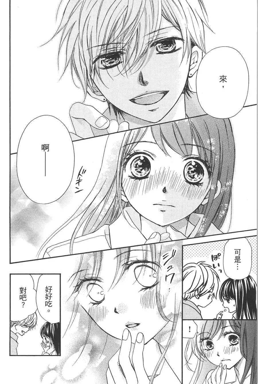 第4话 第14页