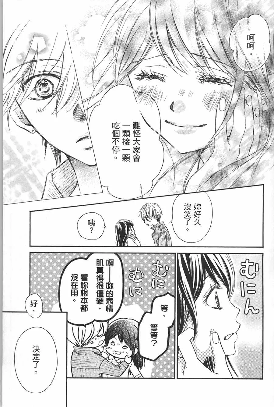 第4话 第15页