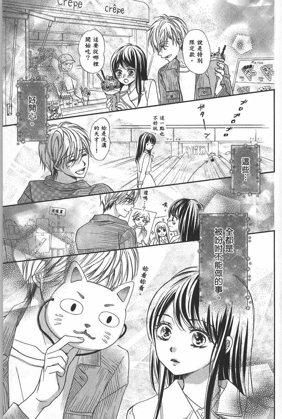 第4话 第17页