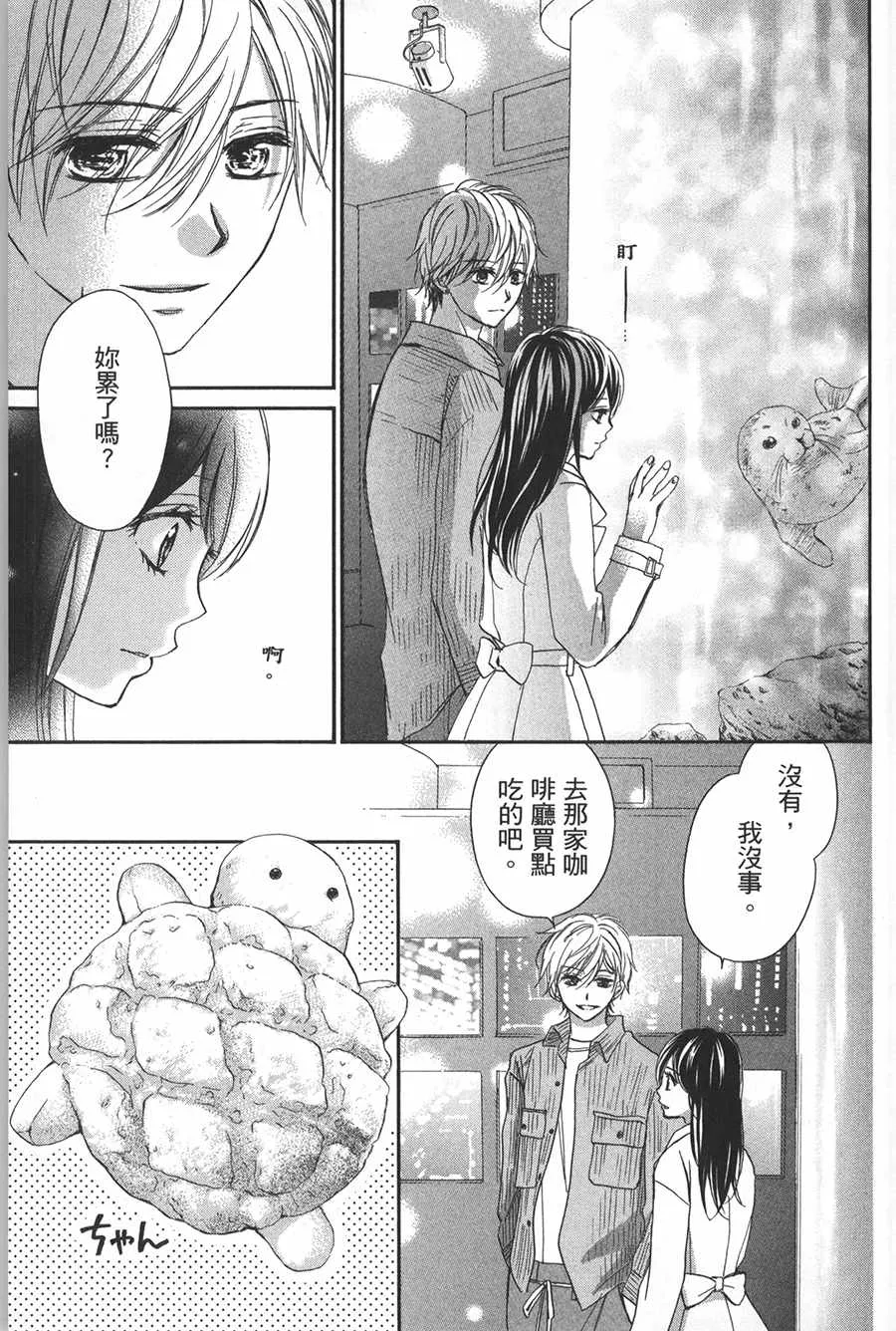第4话 第19页