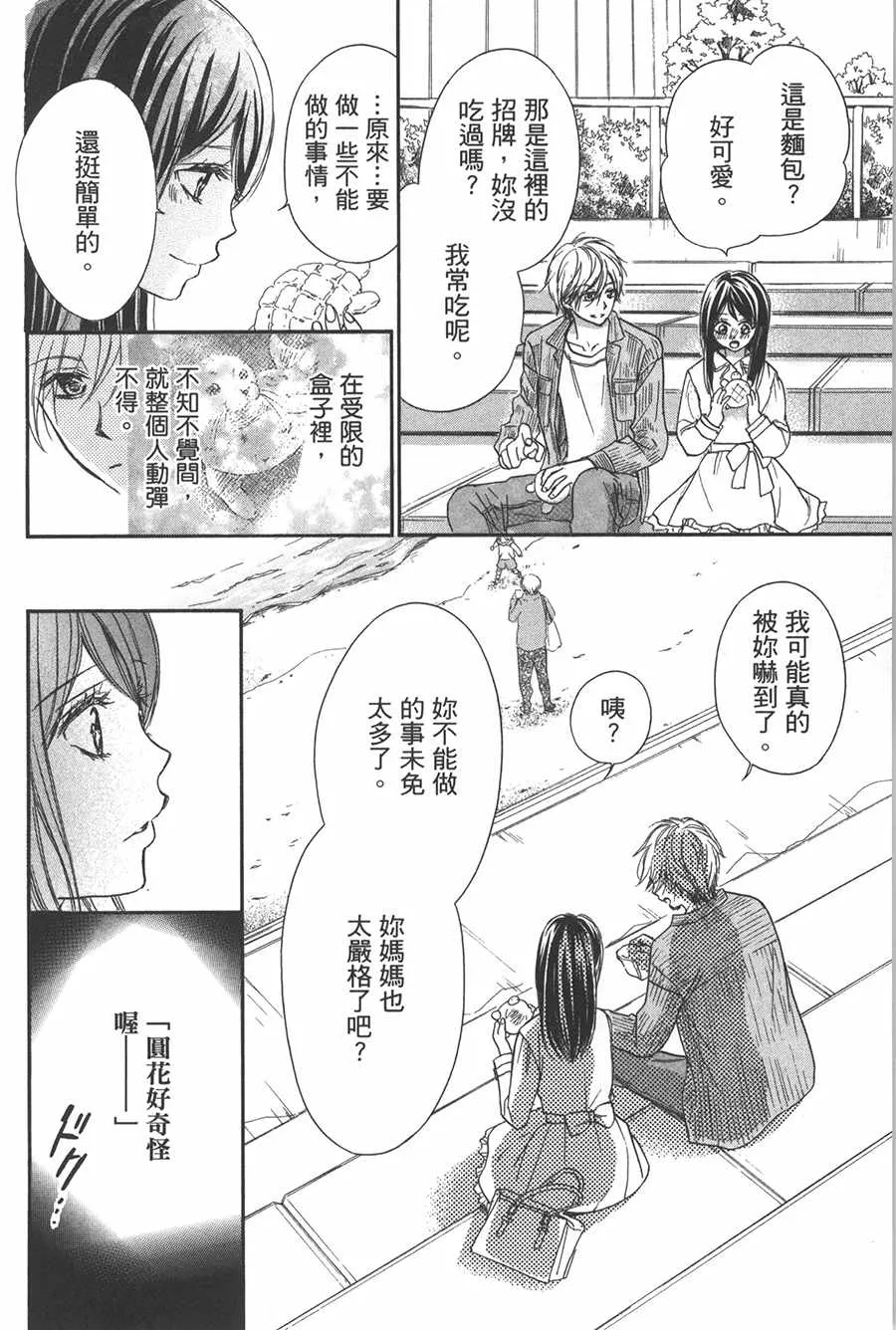 第4话 第20页