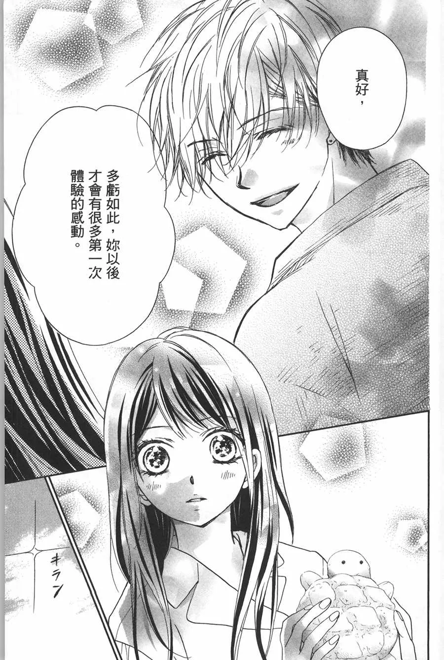 第4话 第21页