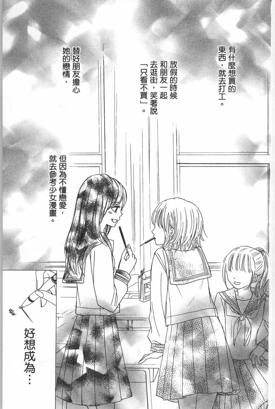 第4话 第25页