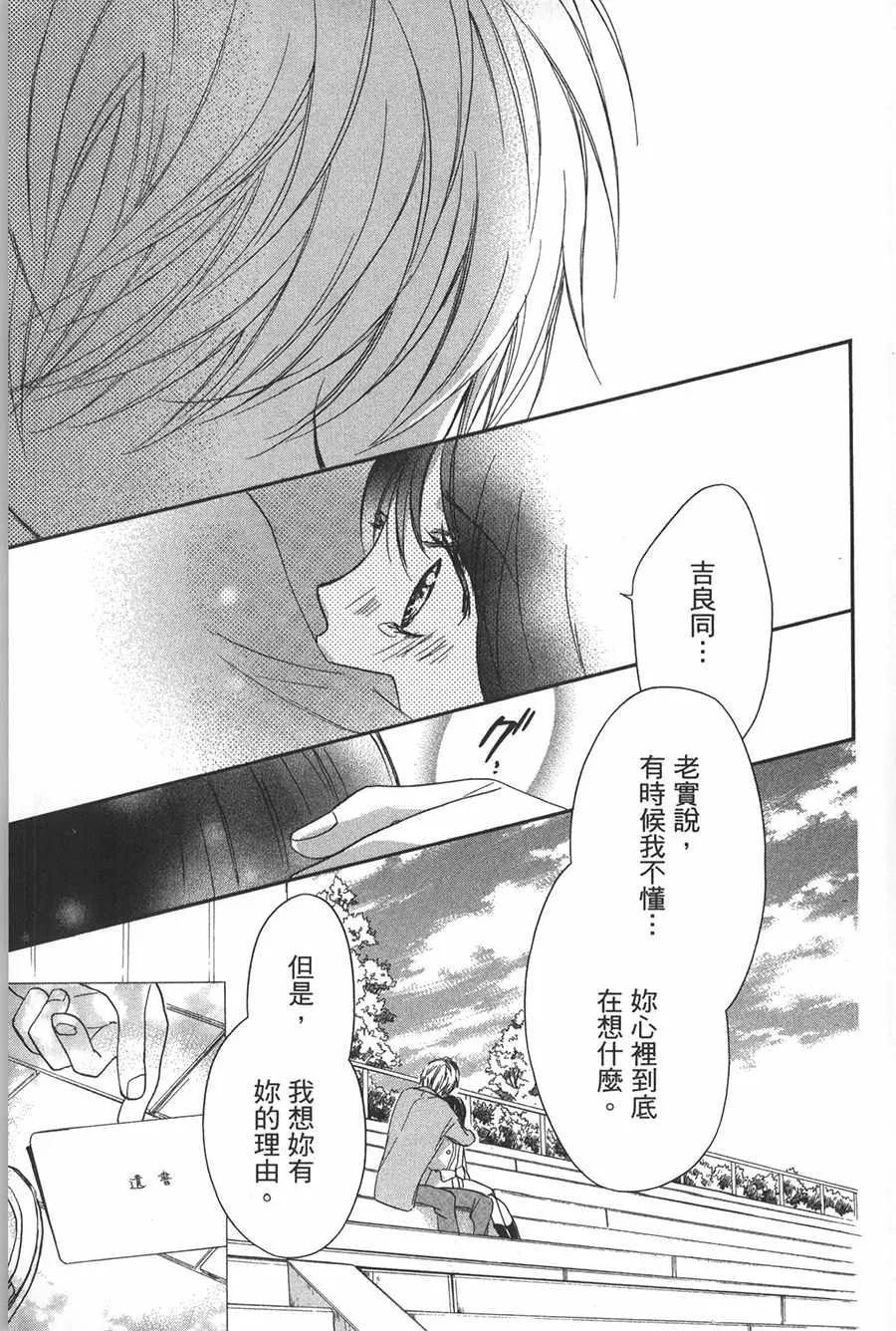 第4话 第27页