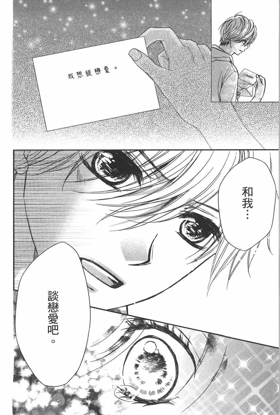 第4话 第28页