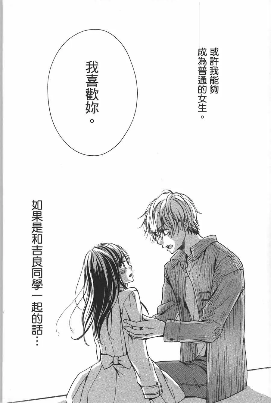 第4话 第29页