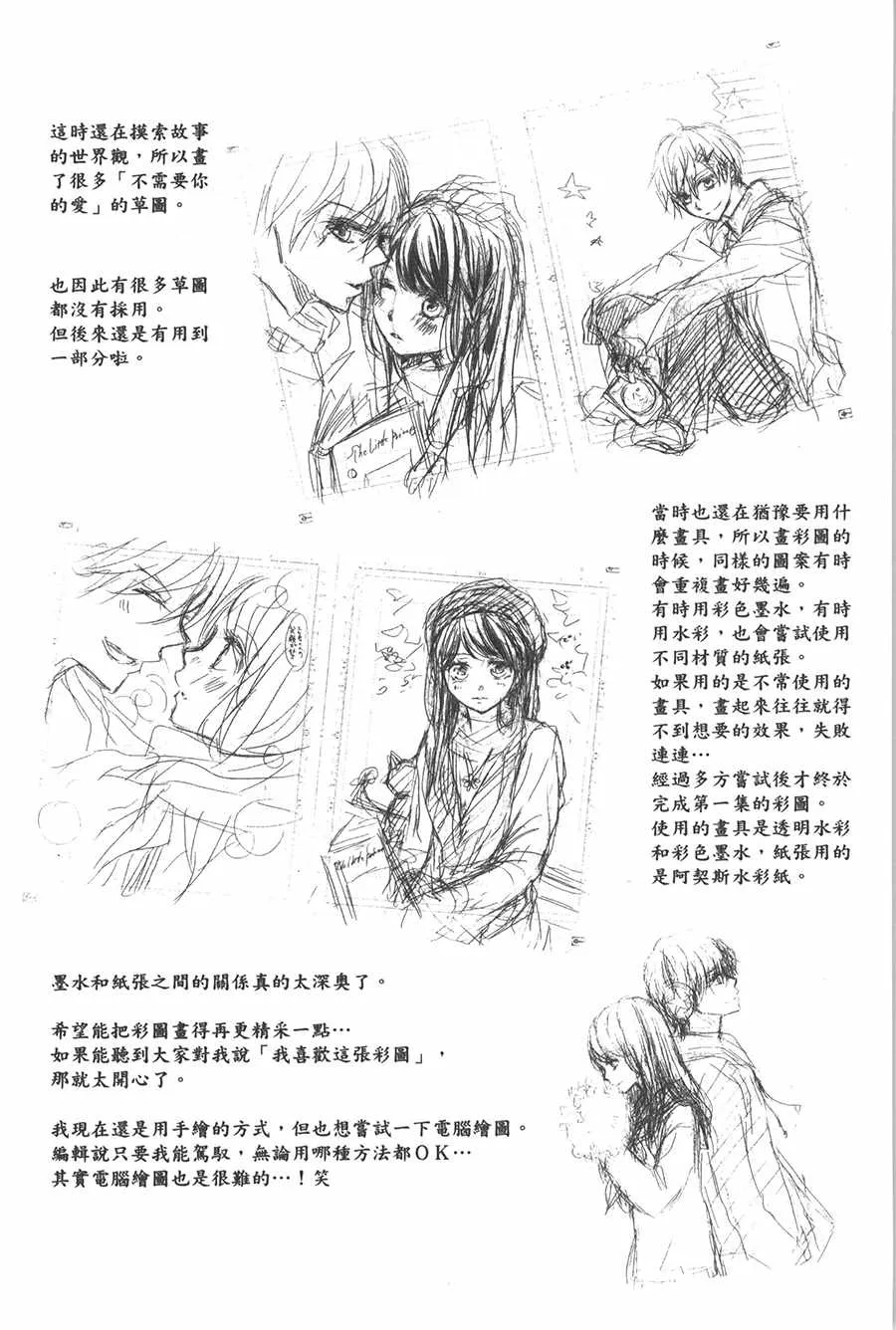 第4话 第30页