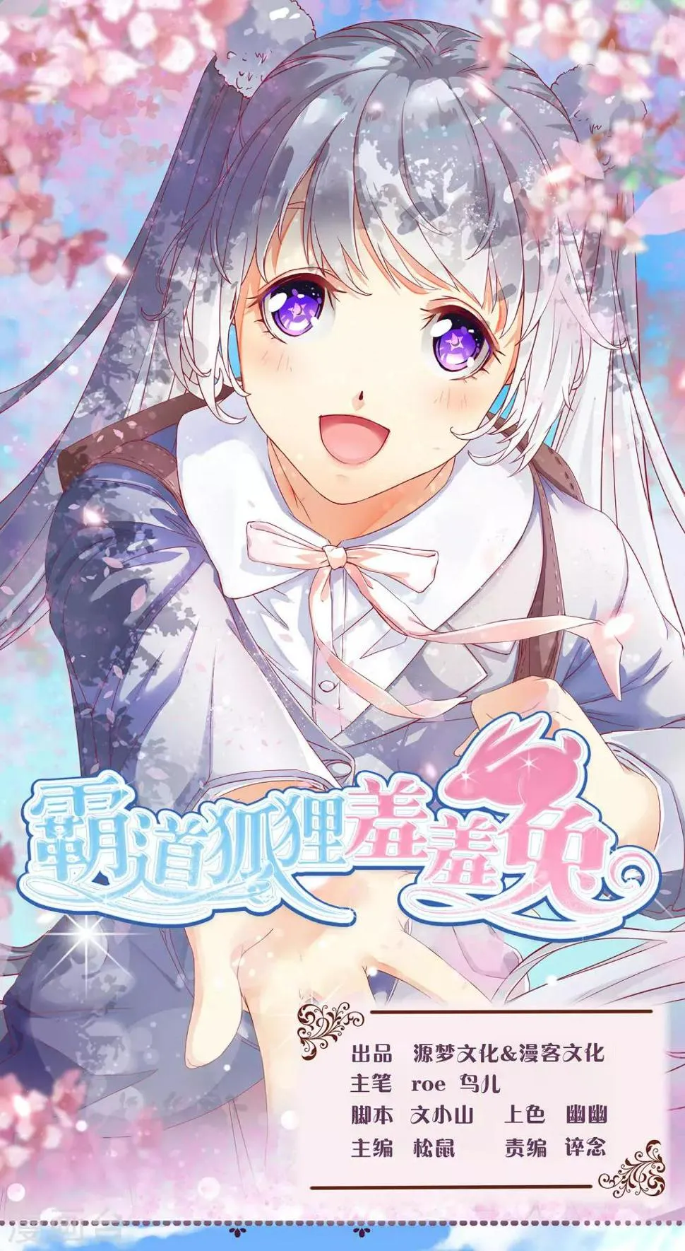 第12话 命运逆转 第1页