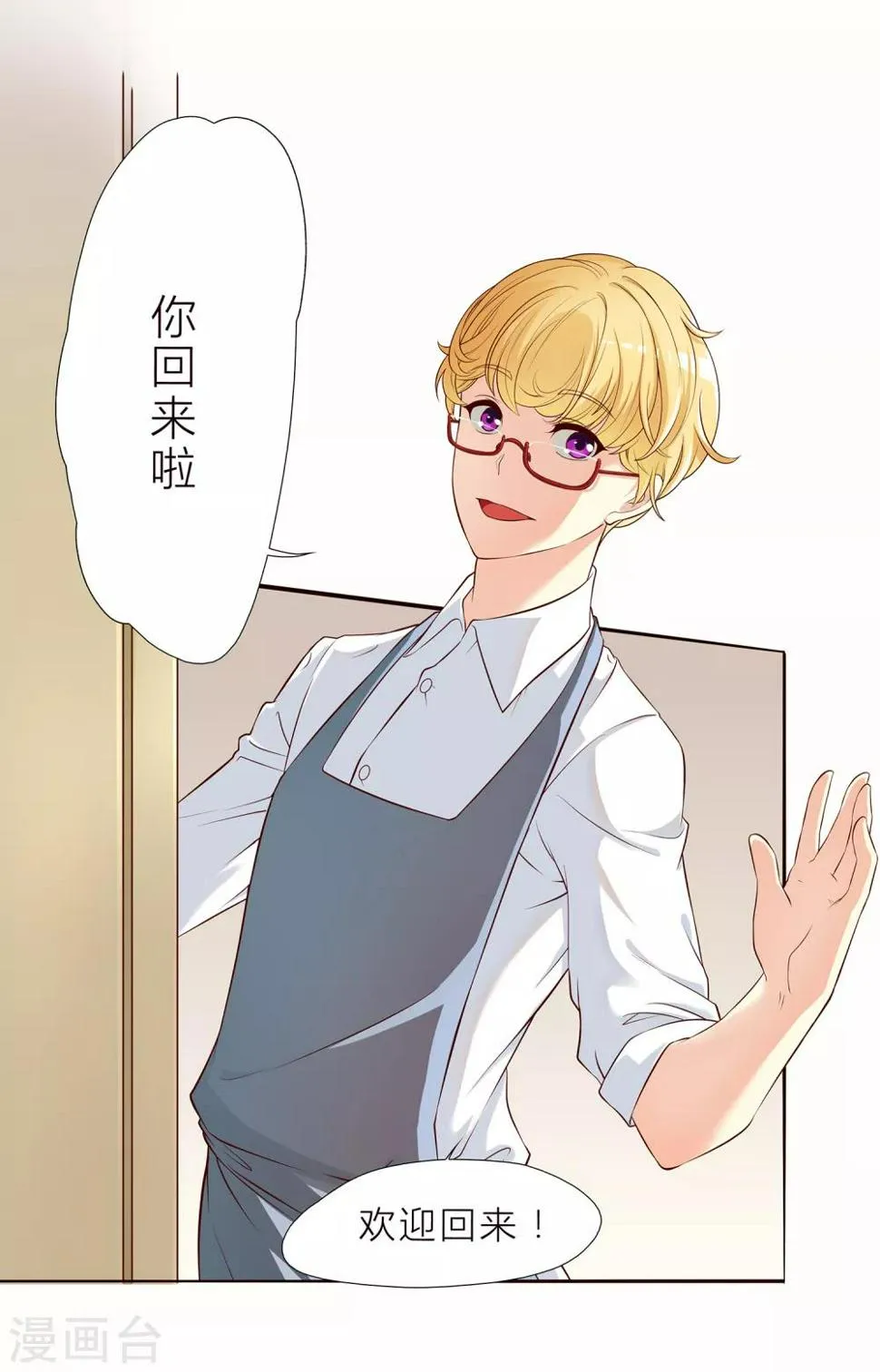 第12话 命运逆转 第6页