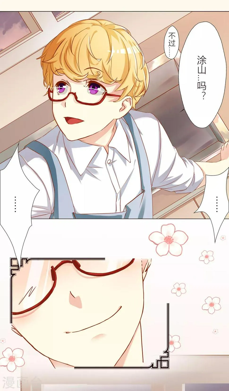 第12话 命运逆转 第13页