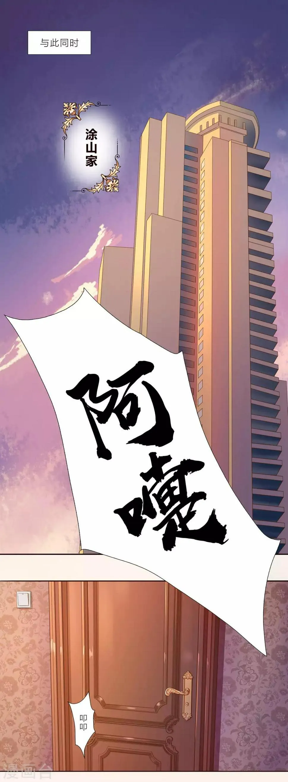 第12话 命运逆转 第15页