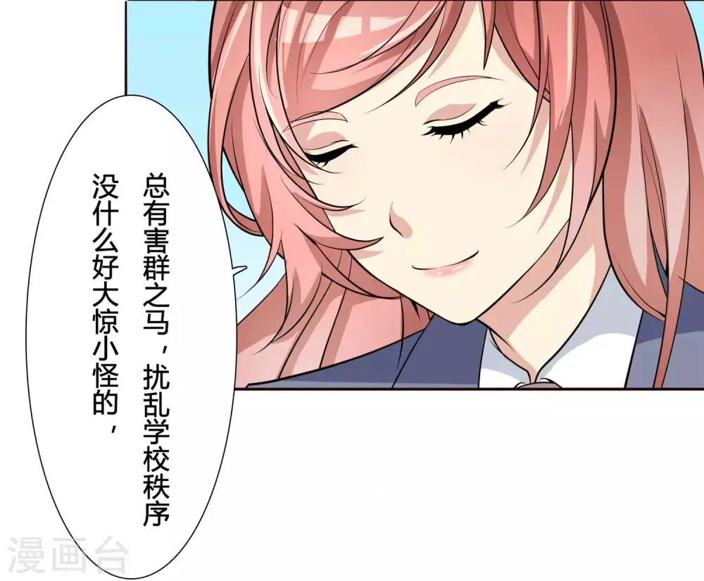 第16话 闹鬼的劳技教室！ 第11页