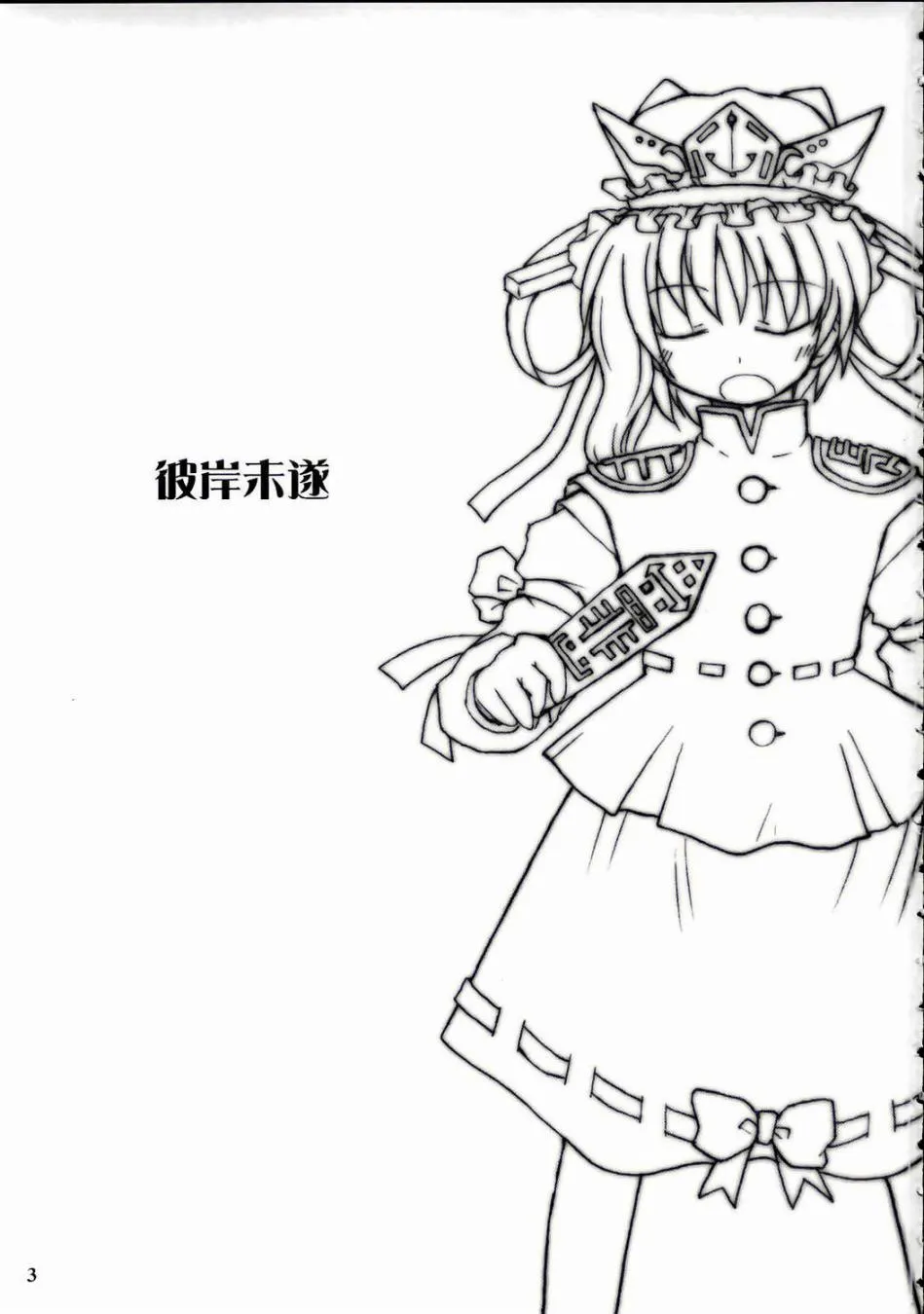 第1话 第2页