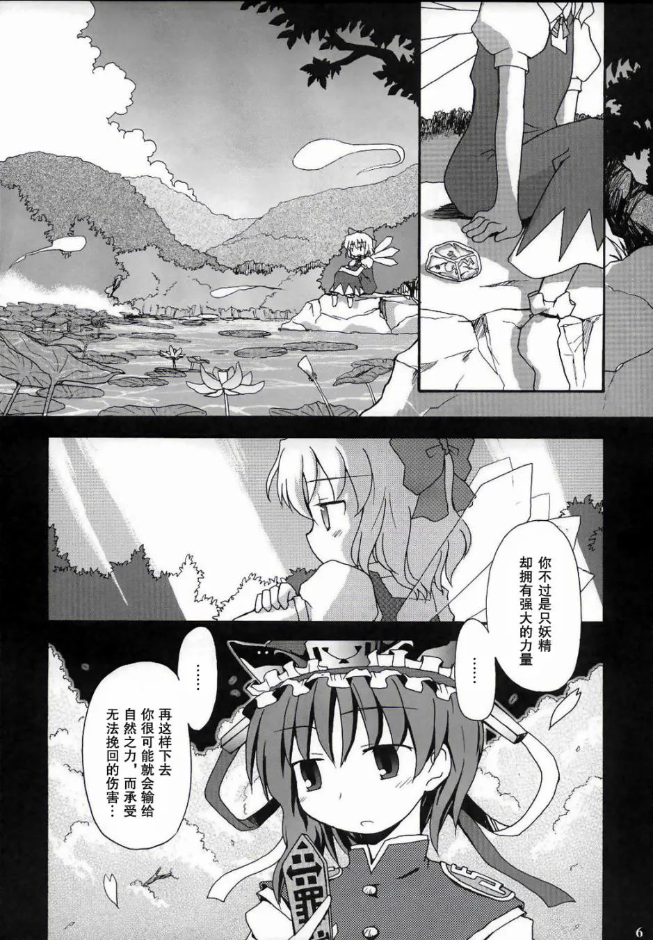 第1话 第4页