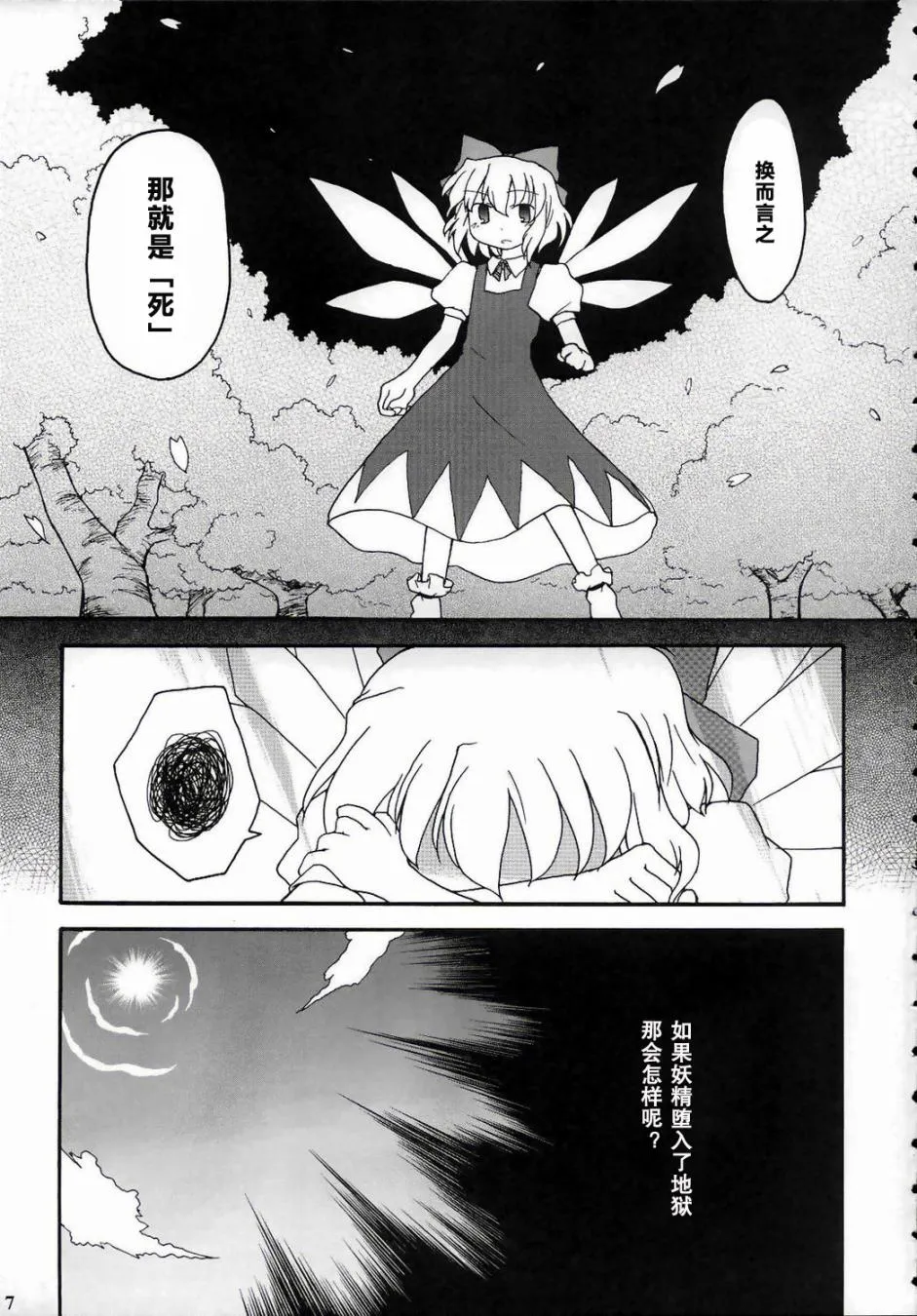第1话 第5页