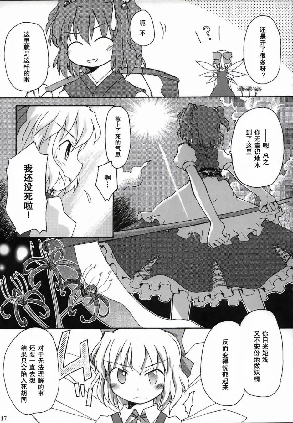 第1话 第15页