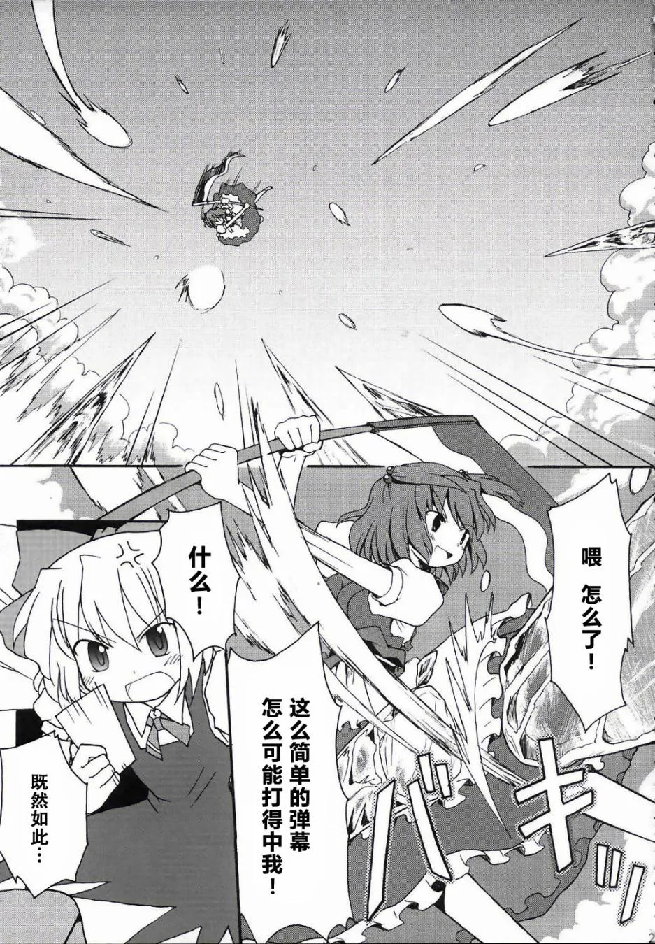 第1话 第19页