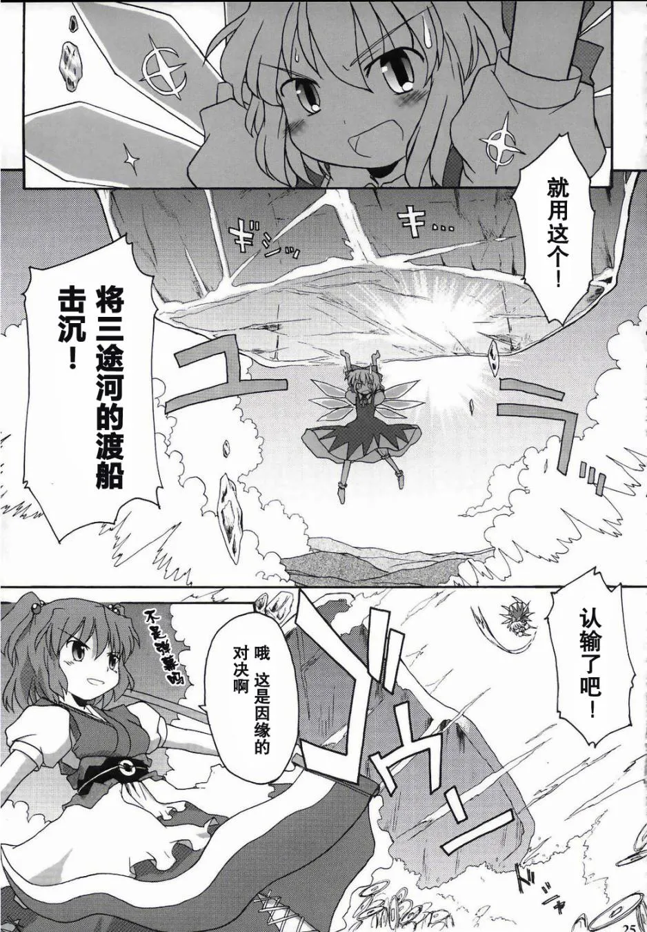 第1话 第23页