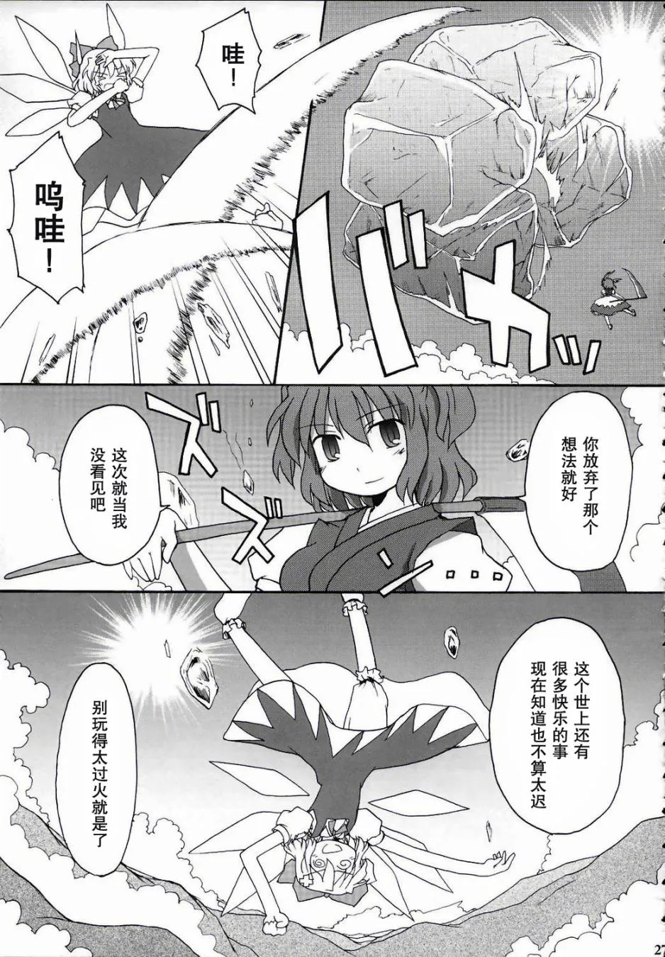 第1话 第25页