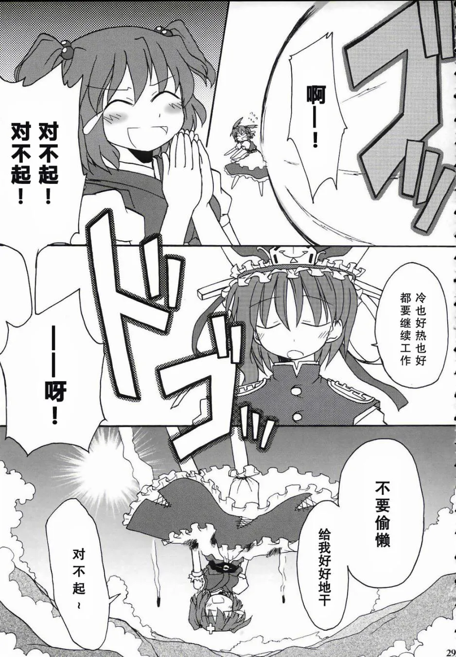 第1话 第27页