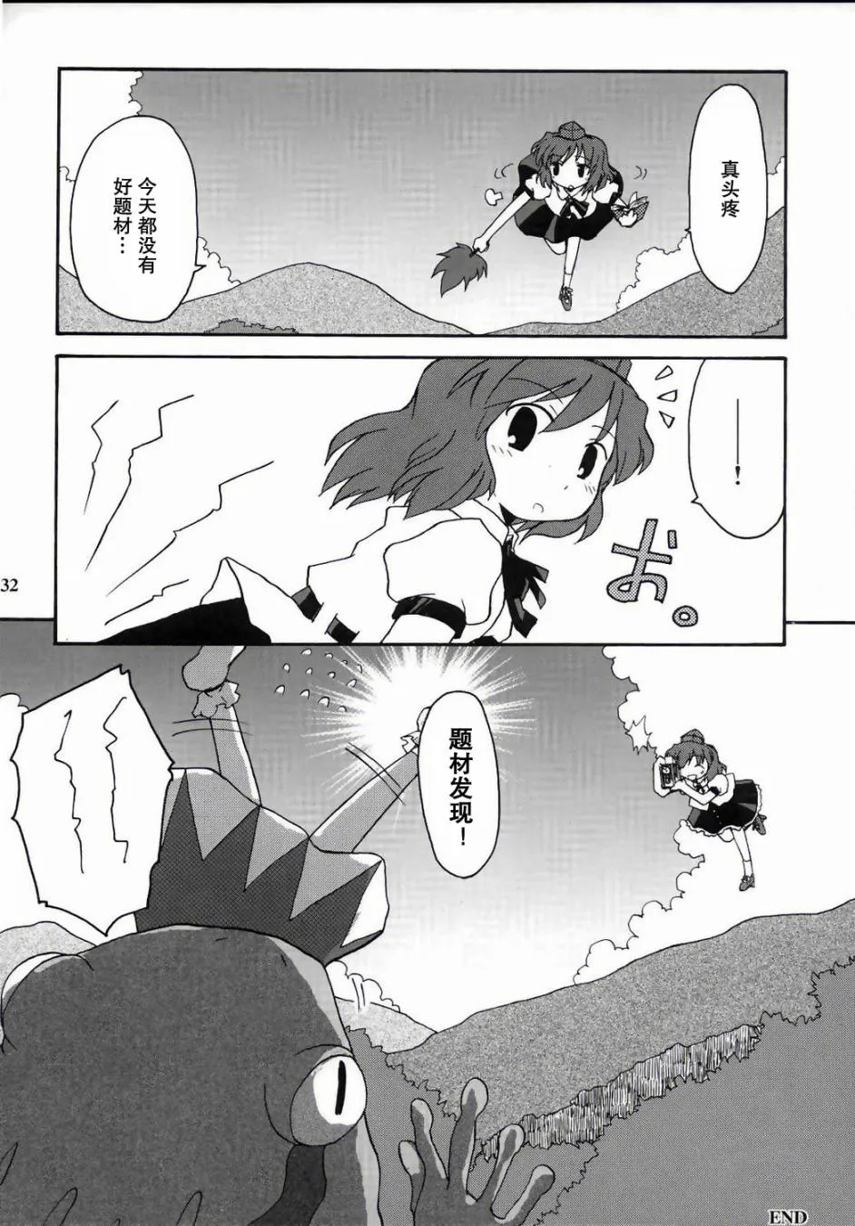 第1话 第30页