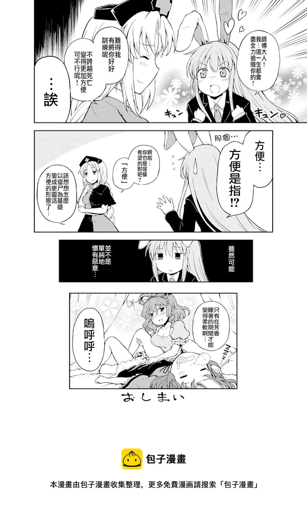 第1话 第8页