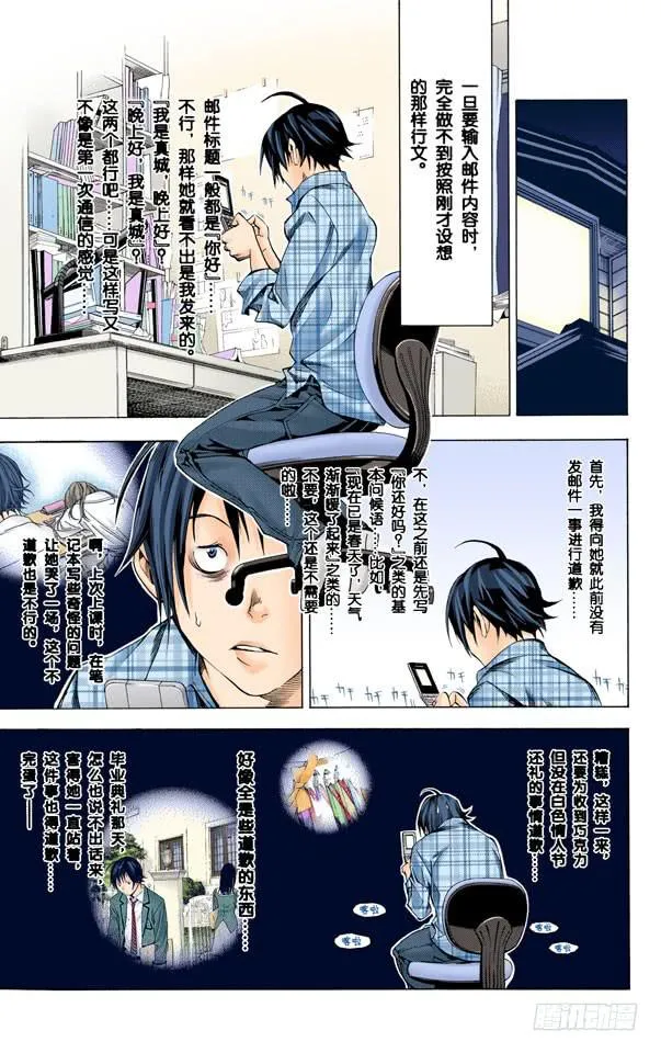 发信与回信 第9页