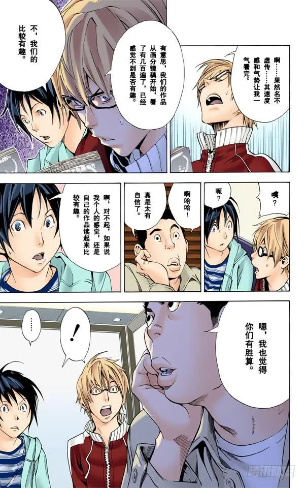 发信与回信 第19页
