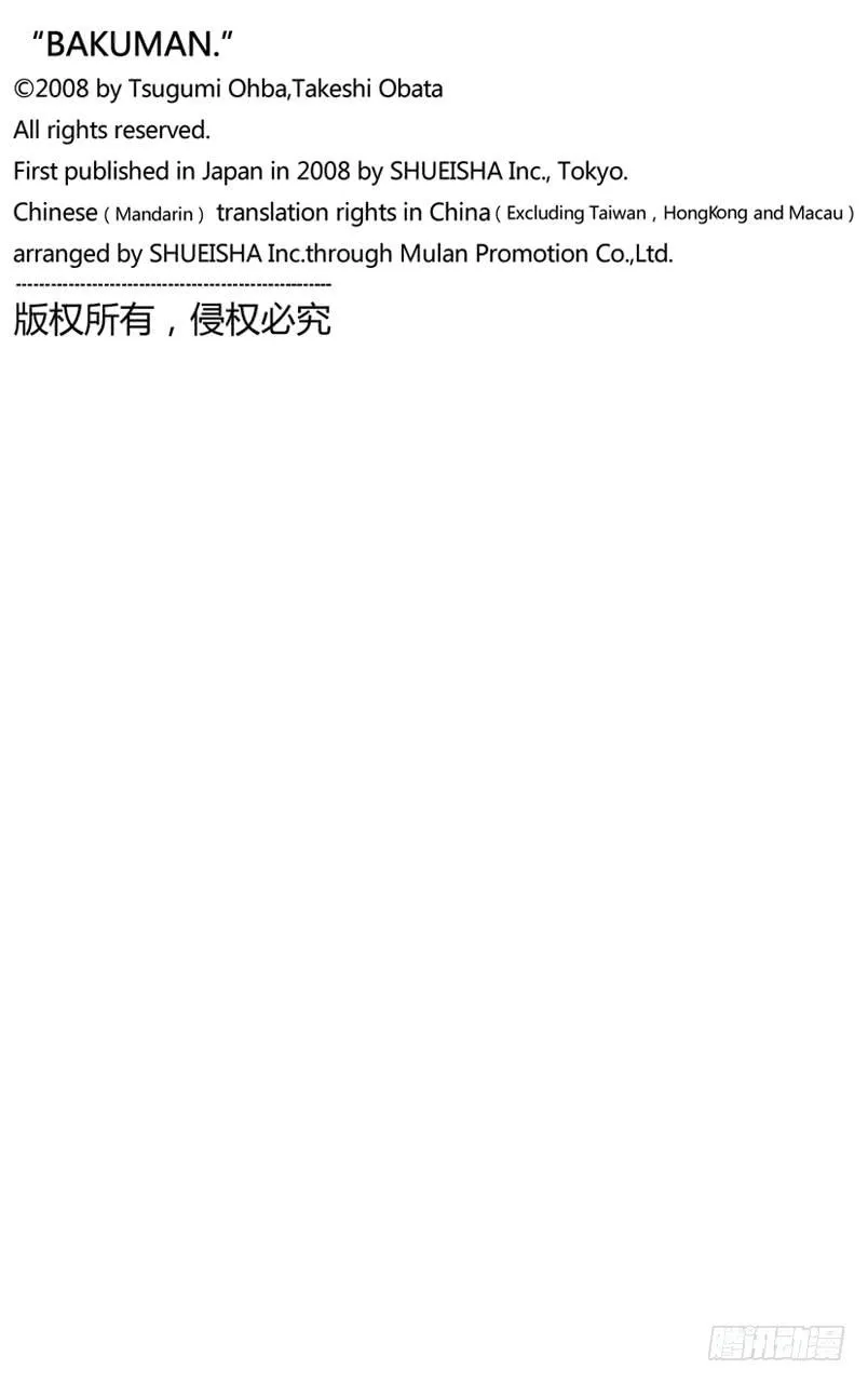 发信与回信 第20页