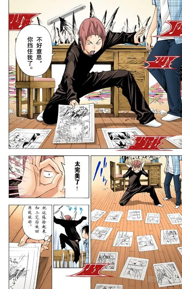 妨碍与年轻 第12页