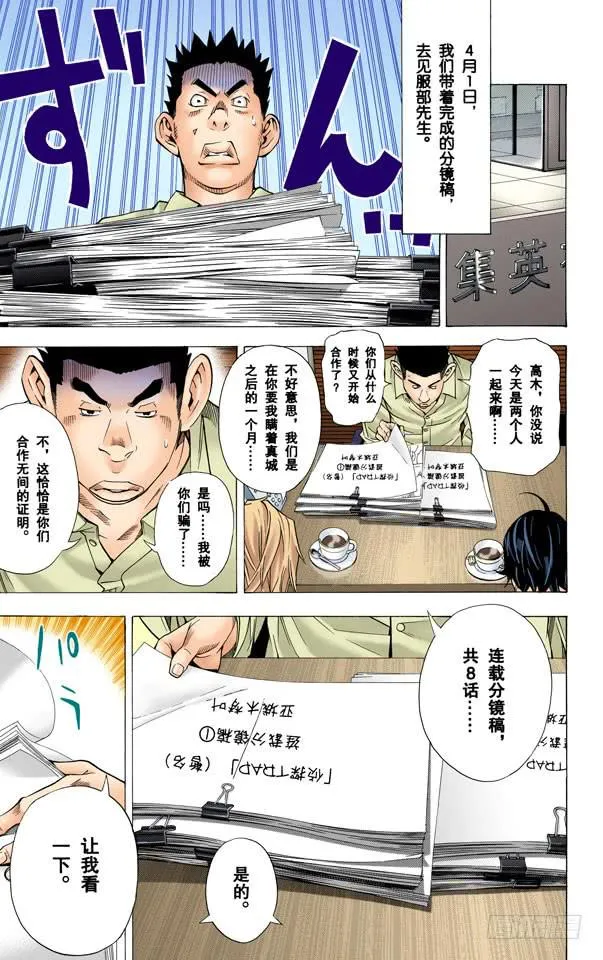 协助与条件 第13页