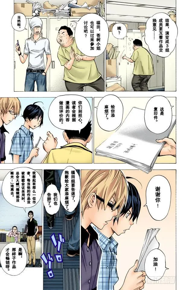 团结与决裂 第11页