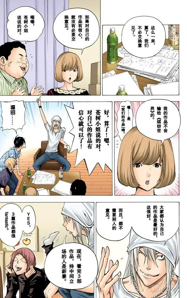 团结与决裂 第17页