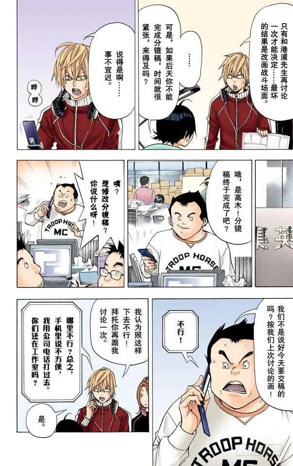 出奇制胜与按兵不动 第2页
