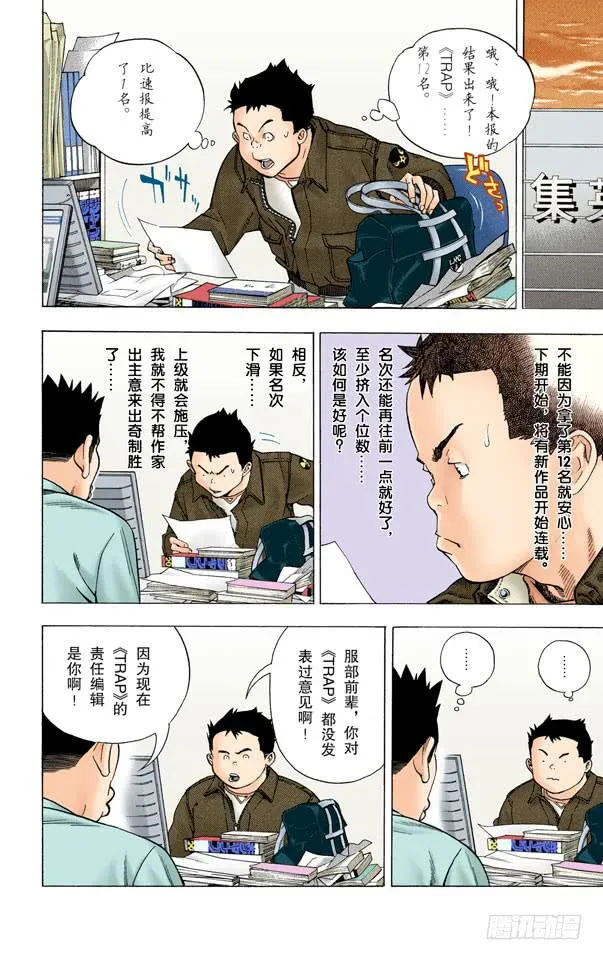 搞笑与台词 第8页