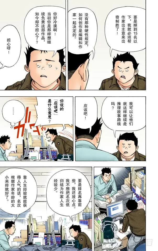 搞笑与台词 第9页