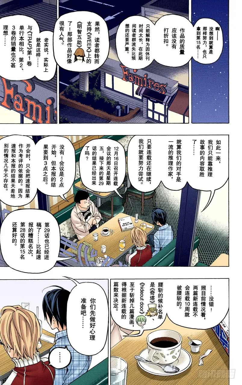 感想与疾驰 第17页