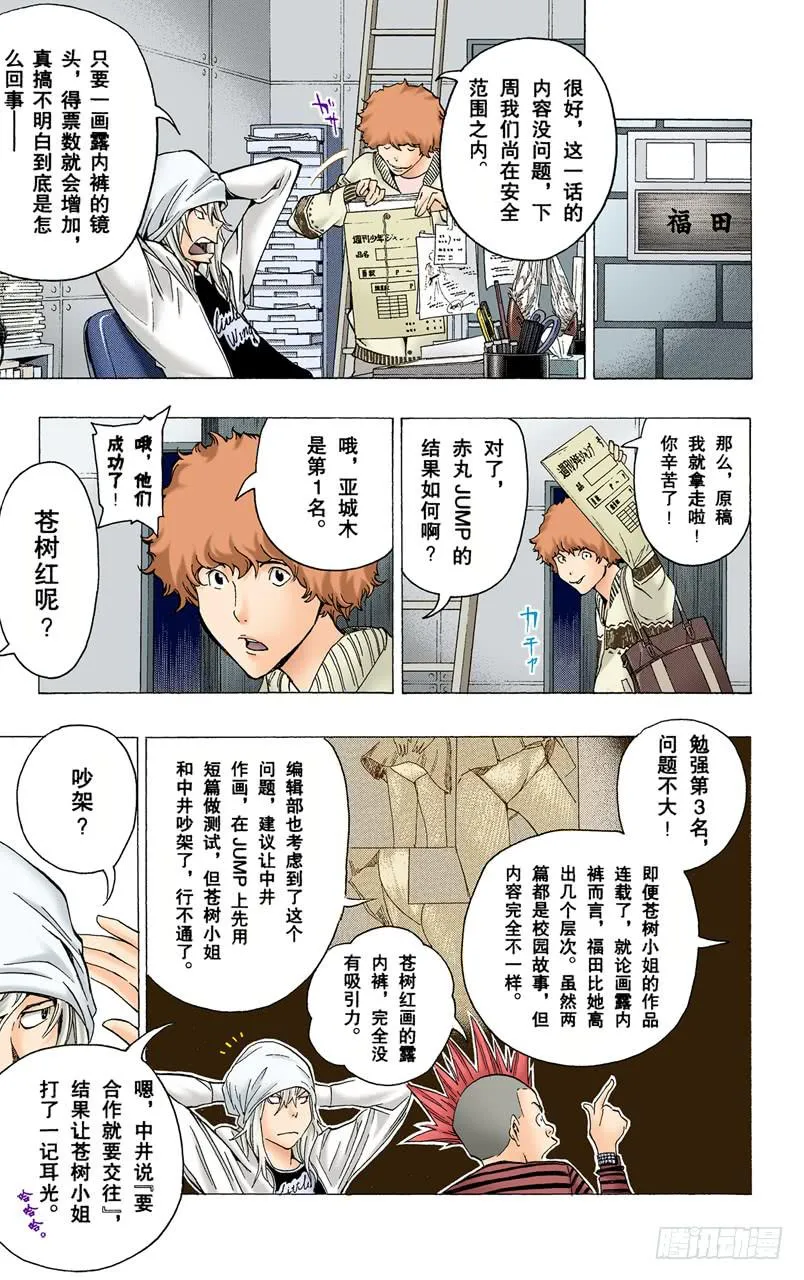露内裤与救世主 第7页